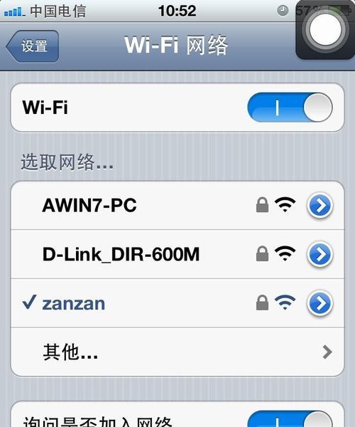 连接手机热点wifi的教程？步骤是什么？  第1张