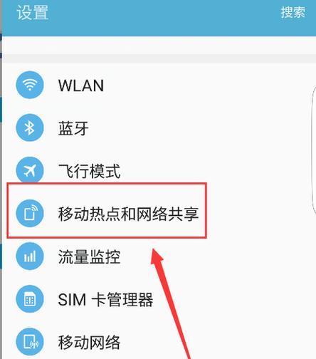 连接手机热点wifi的教程？步骤是什么？  第3张