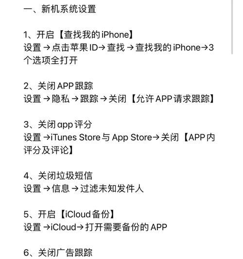 如何快速创建新的iPhone ID？遇到问题怎么办？  第1张