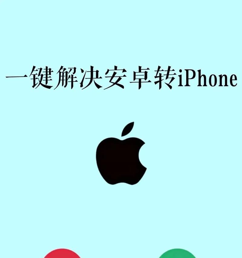 如何在iPhone上虚拟运行安卓系统？常见问题有哪些？  第2张