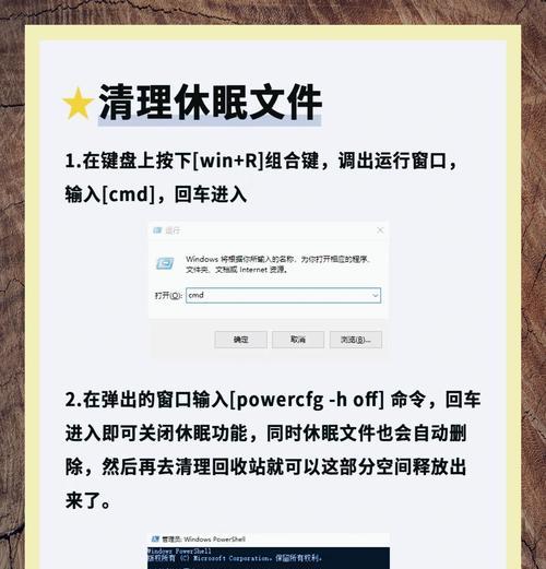 笔记本电脑c盘满了怎么办？有效清理方法有哪些？  第1张