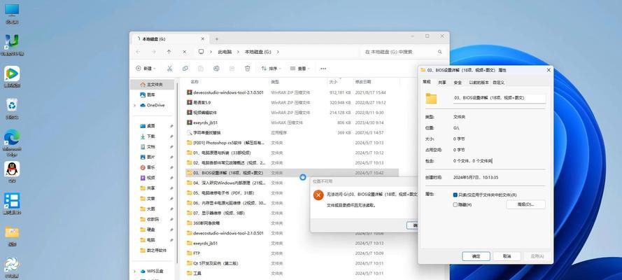 如何在Windows 7中设置共享访问权限？遇到权限问题怎么办？  第3张