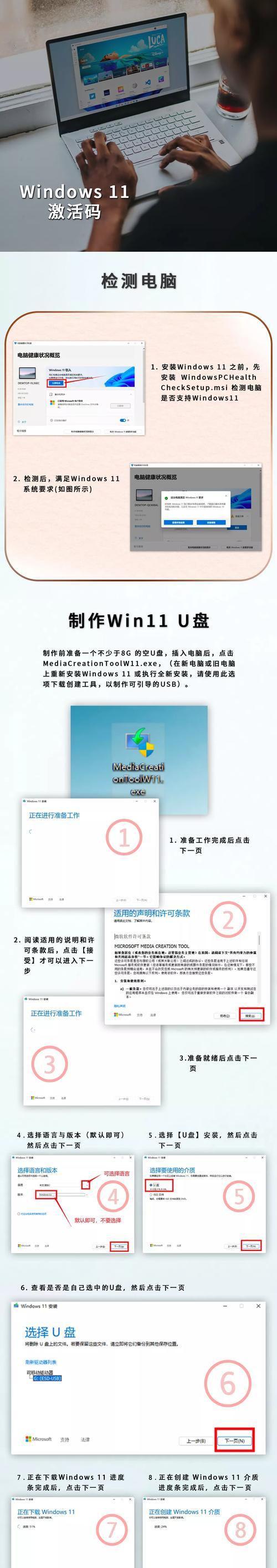 如何获取Windows10激活密钥？分享激活密钥获取方法有哪些？  第3张