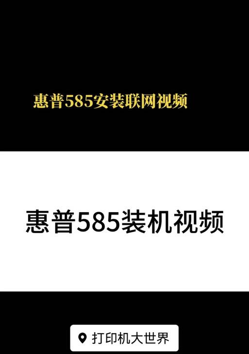 如何为新手惠普打印机加墨？教程步骤是什么？  第3张