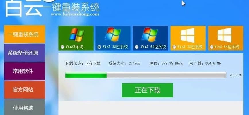 光盘重装系统win7图解？如何一步步完成操作？  第1张