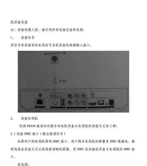 安装机顶盒需要多长时间？  第2张