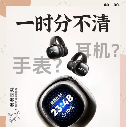 有电的蓝牙耳机如何连接蓝牙音箱？  第3张