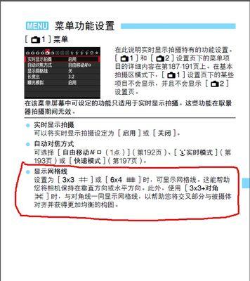 相机取景器模糊怎么办？如何调整清晰度？  第3张