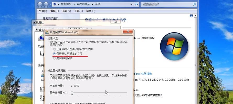 Win10系统如何配置还原点？  第3张