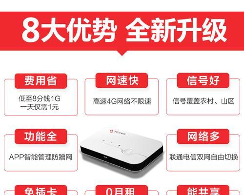 便携式移动wifi没有流量了怎么办啊呢？如何解决？  第3张