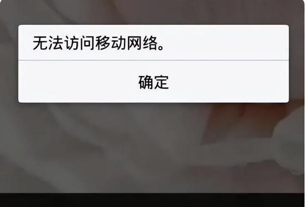 随身移动wifi有流量却无法上网怎么办？  第1张