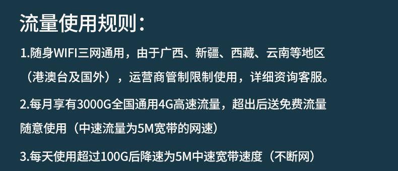 随身移动wifi有流量却无法上网怎么办？  第2张