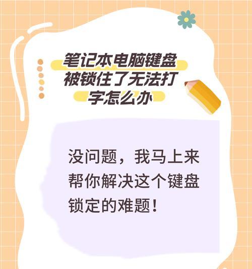 电脑键盘坏了怎么操作？电脑上用键盘打字的方法是什么？  第2张