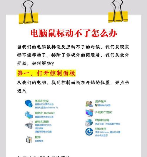 电脑键盘坏了只有鼠标怎么办？如何在键盘坏的情况下操作电脑？  第2张