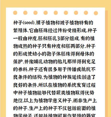 种子外壳很大的植物是什么？如何种植？  第3张