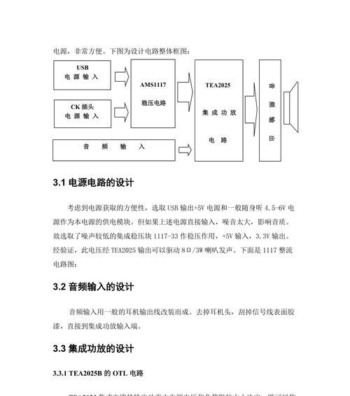 高保真音频功率放大器怎么用？使用中应注意哪些问题？  第3张