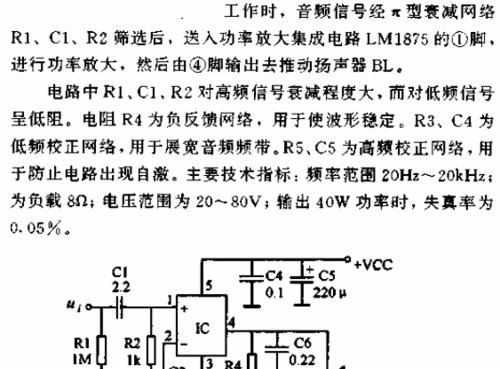 高保真音频功率放大器怎么用？使用中应注意哪些问题？  第2张