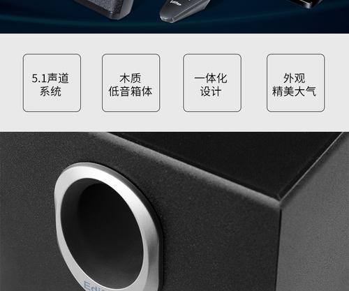 小音响如何组装成5.1声道音箱？组装过程中应注意什么？  第1张