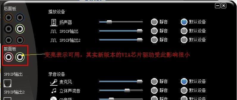 声卡安装后电脑无声怎么办？  第3张