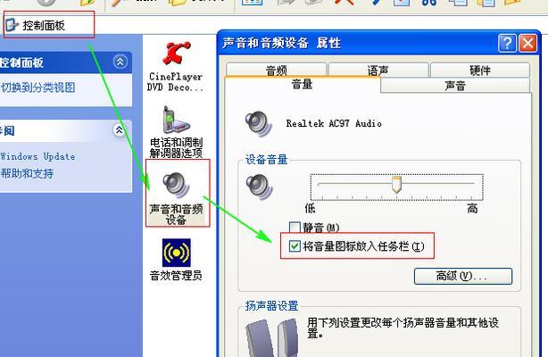 声卡安装后电脑无声怎么办？  第1张