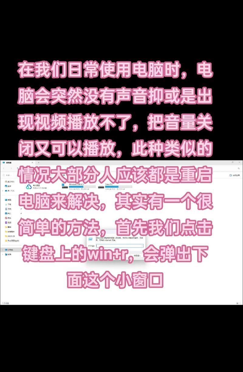 电脑音量调整后无声音的解决方法是什么？  第3张