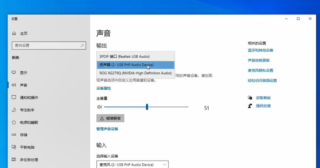 电脑音量调整后无声音的解决方法是什么？  第2张