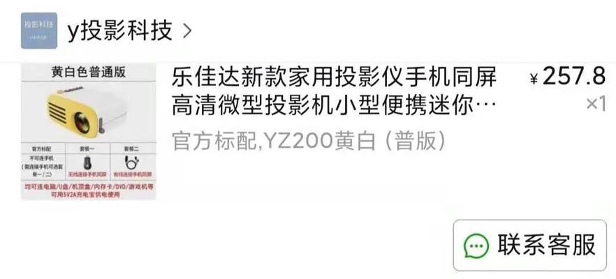 拼多多投影仪改造方案是什么？如何进行改造？  第2张