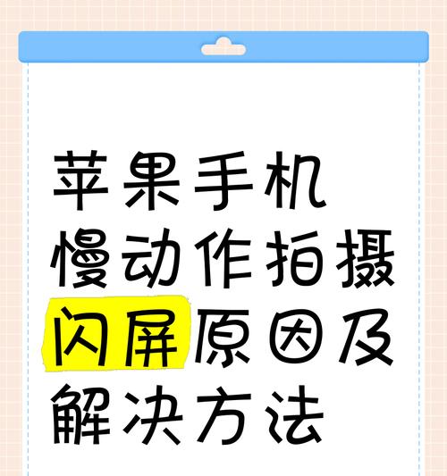 萍果手机拍照很暗怎么调？如何改善光线不足？  第1张