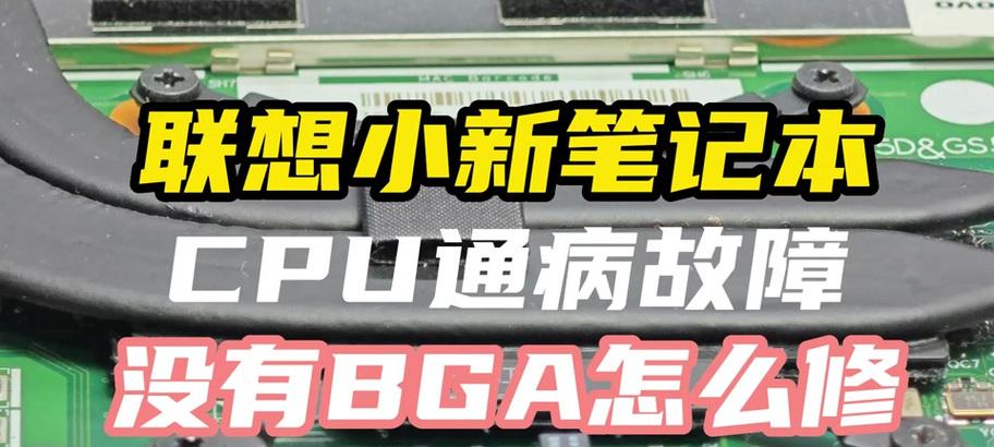 小新笔记本电脑黑屏？可能的原因和解决方法是什么？  第1张