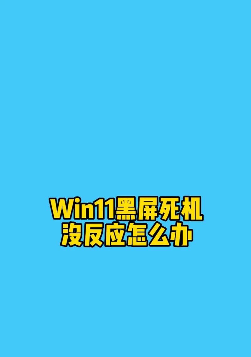 小新笔记本电脑黑屏？可能的原因和解决方法是什么？  第2张