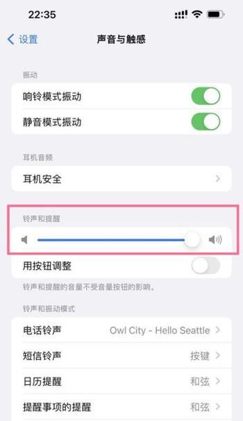 苹果电脑声音输出效果如何调整？设置步骤是什么？  第1张