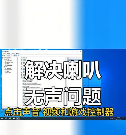 电脑连接音响无声音时应如何排查问题？  第3张