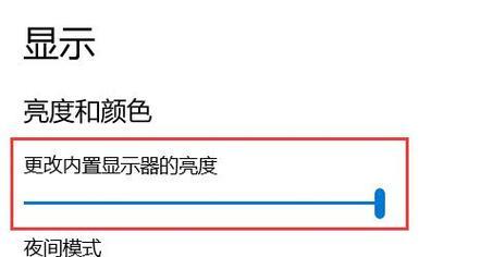 电脑显示器的亮度怎么调？如何调整电脑显示器亮度？  第3张