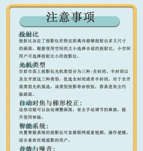 平板投影仪的拍摄技巧有哪些？  第1张