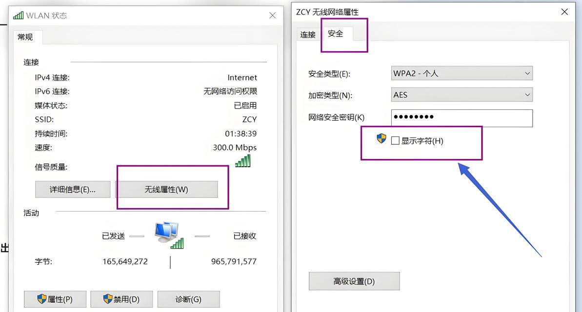 笔记本设置WiFi热点步骤是什么？  第1张