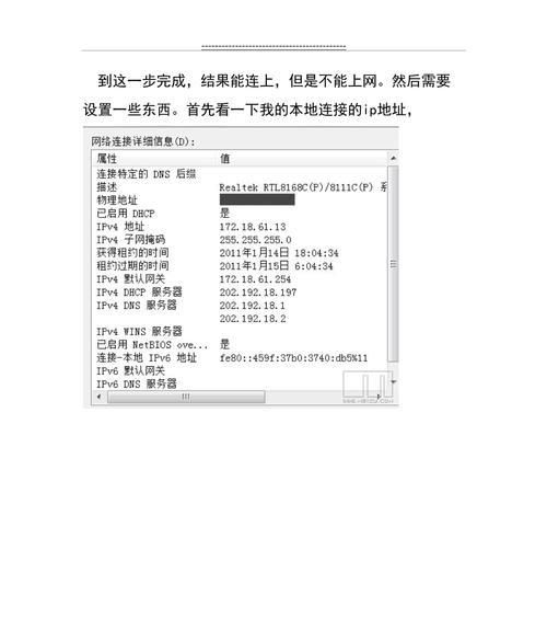 笔记本设置WiFi热点步骤是什么？  第2张