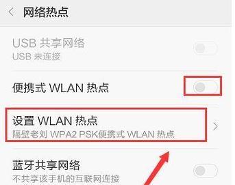 笔记本设置WiFi热点步骤是什么？  第3张