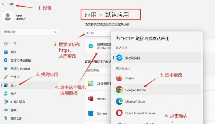 电脑应用图标更改方法是什么？图标无法修改如何解决？  第1张