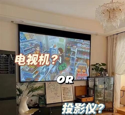 客厅太大如何安装投影仪？怎样才能美观又实用？  第1张