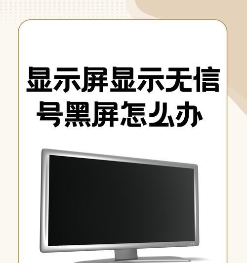 电脑看电影时突然黑屏的解决方法是什么？  第3张