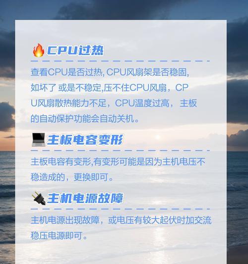 电脑关机时卡住是什么原因造成的？  第2张