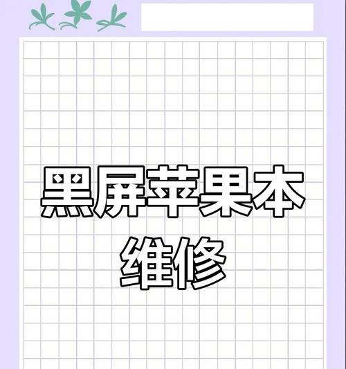 笔记本内存爆满导致黑屏如何解决？有哪些应急措施？  第3张