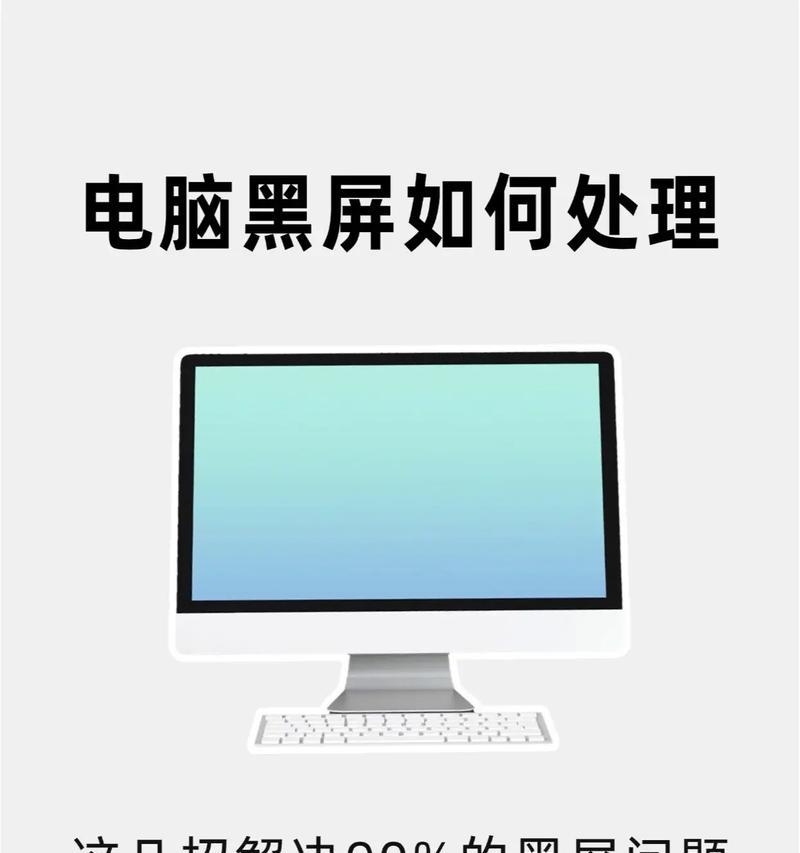 电脑翻转屏幕后黑屏是什么原因？  第2张