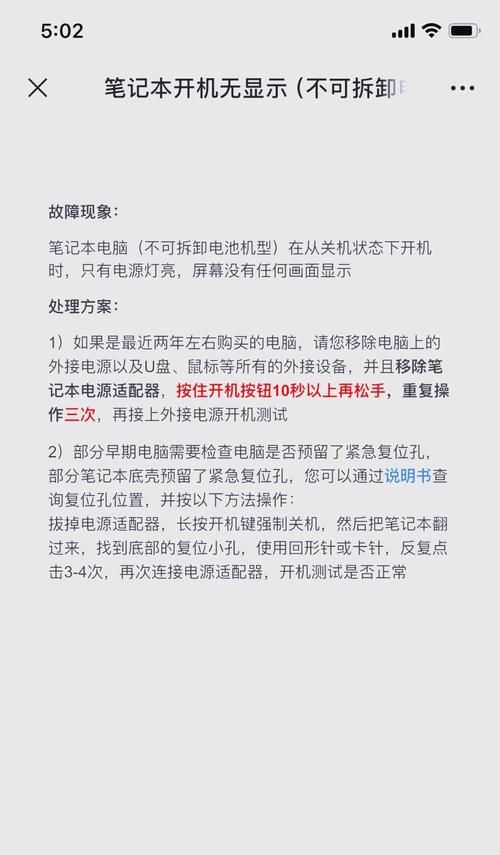 老电脑开机黑屏乱码如何解决？解决老电脑开机问题的方法是什么？  第1张