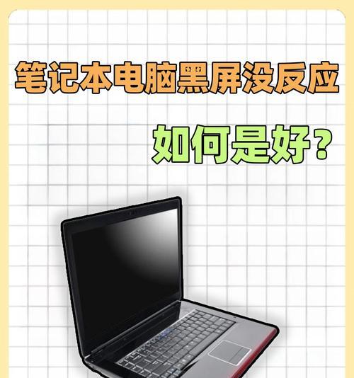 老电脑开机黑屏乱码如何解决？解决老电脑开机问题的方法是什么？  第2张