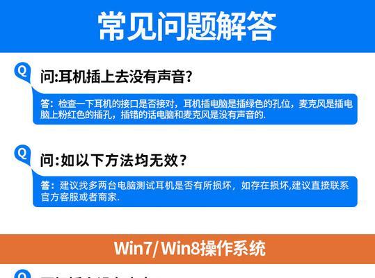 惠普耳机连接电脑无声音怎么办？解决方法？  第1张