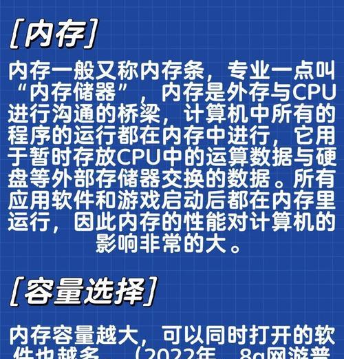 笔记本电脑加内存条步骤是什么？需要注意什么？  第3张