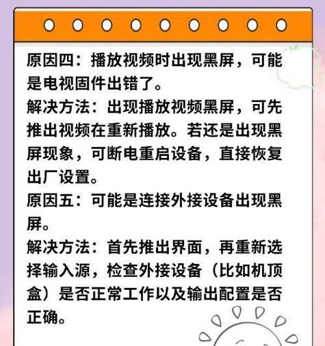 小米电脑黑屏无法开机的解决办法？  第1张