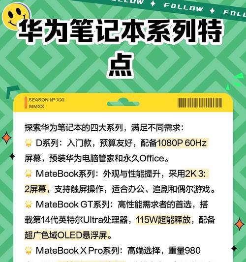 普通笔记本如何开启华为多屏协同功能？  第3张