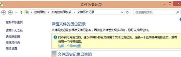 学校电脑关机重启后如何恢复文件？恢复方法是什么？  第2张